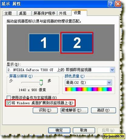 电脑一拖二教程【图解】