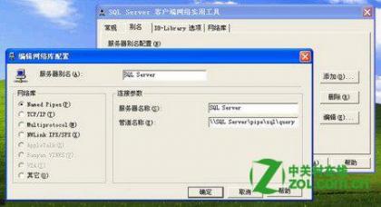 配置SQL Server