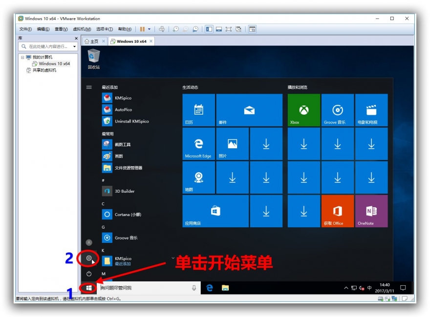 WIN10系统完整优化教程