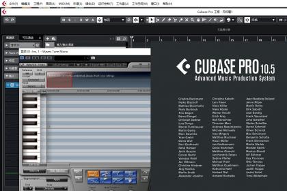 cubase10.5最新破解版下载可远程安装