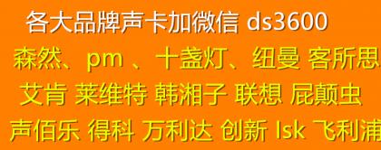 淮阳县四通镇声佰乐B6直播声卡连接/调试/安装方法