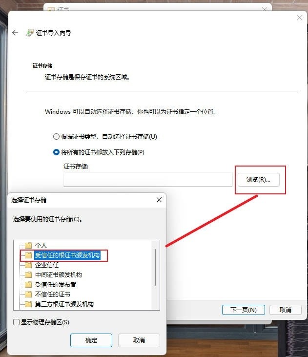 点击查看原图 证书导入1.jpg
